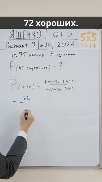 Ященко 2026, ОГЭ, 10 задание, в9 #ОГЭ #математика #школа смотреть онлайн