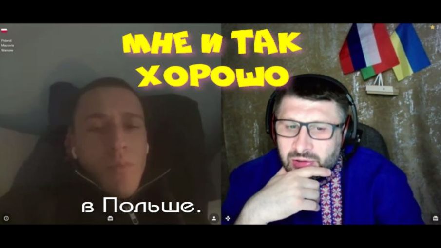 572. Мне и так хорошо в Польше. смотреть онлайн