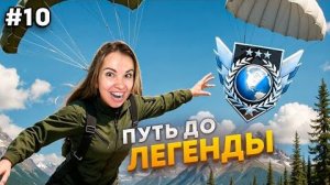 ЭТО КОНЕЦ! ПУТЬ ДО ЛЕГЕНДЫ в НАПАРНИКАХ STANDOFF 2