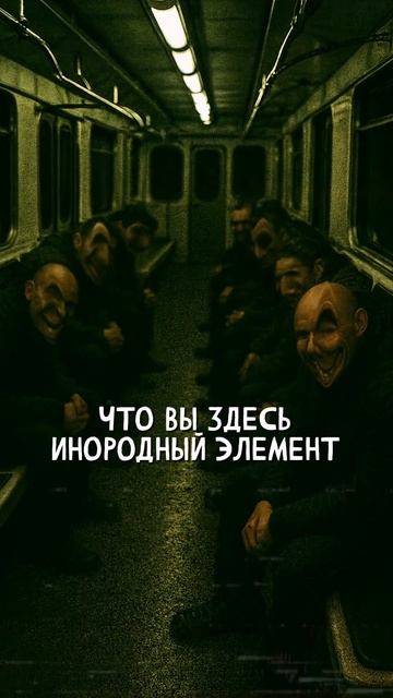 ВАГОН МЕТРО. ОБЪЕКТ 400. "Записи об аномалиях от К.О.Н.Т.У.Р. (ИИ анимация)" №52, ЗАПИСЬ 024 смотреть онлайн