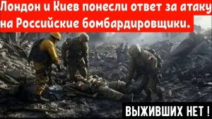 Россия уничтожила украинских и британских военных, которые руководили операцией «Паутина»