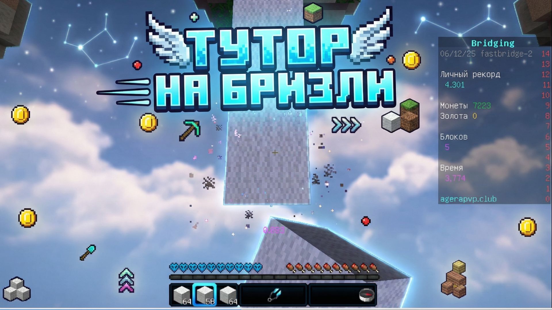 туториал на бризли (извеняюсь поймёте)