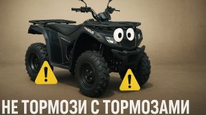 Обслуживание переднего тормозного механизма квадроцикла