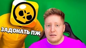 Я ПОПАЛ В ЛОВУШКУ BRAWL STARS