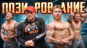 Голубочкин учит позировать