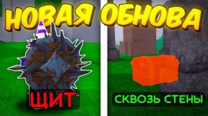 🔥ПОЛНЫЙ ГАЙД НА НОВОЕ ОБНОВЛЕНИЕ! ЩИТ, НОВЫЕ КЛАССЫ 99 НОЧЕЙ В ЛЕСУ💥"