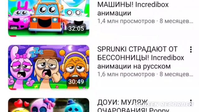 разоблачение на хорстромпа