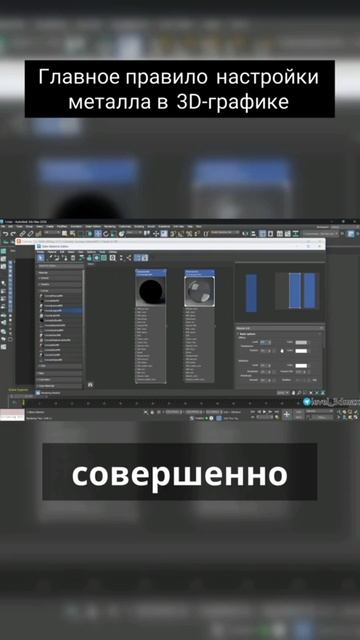 Главное правило настройки металла смотреть онлайн