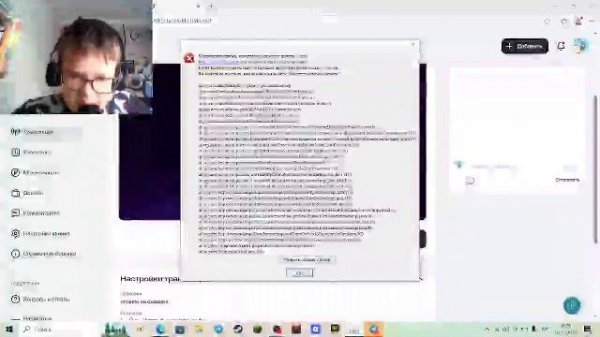 играем на сервере