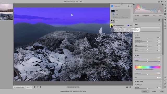 3 фишки новой Camera Raw версии 18.0 смотреть онлайн