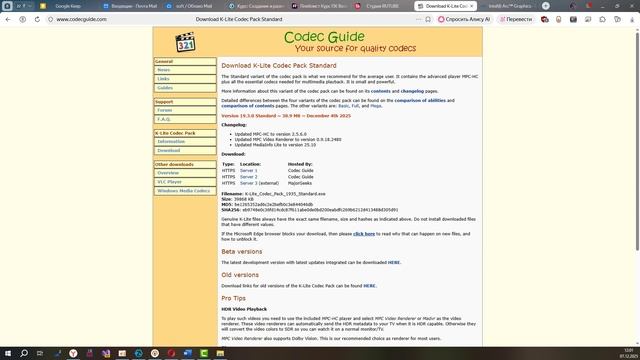Модуль 3 видео кодеки K-Lite Codec
