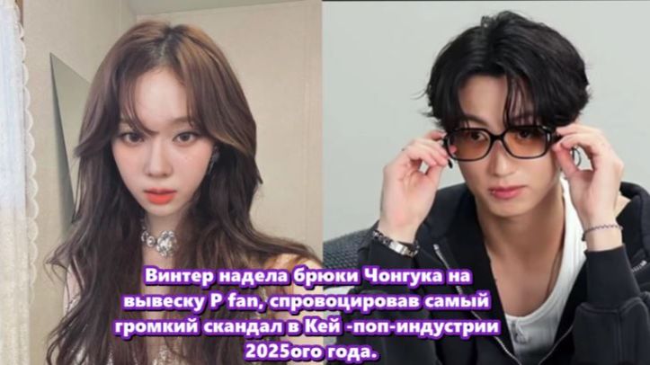 Мог ли простой выбор одежды намекать на тайный роман между двумя крупнейшими звездами Kей -pop? смотреть онлайн