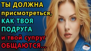 Истории из жизни|ЛУЧШАЯ ПОДРУГА... |Аудио рассказы|Аудиокниги слушать онлайн|Жизненные истории