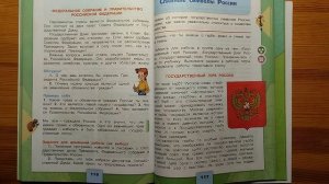 Как от российских детей скрывают смысл российского герба