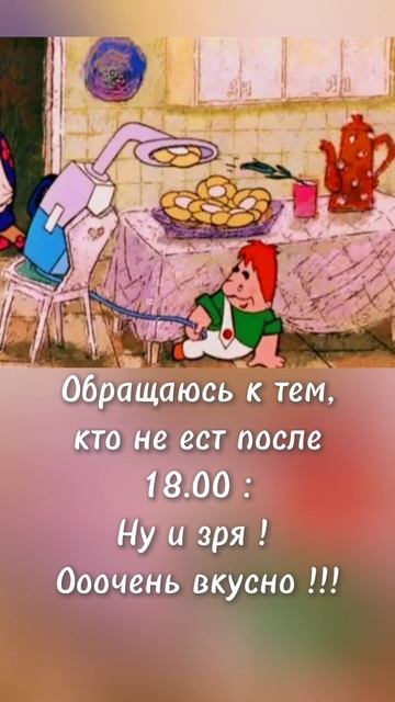 Для хорошего настроения !