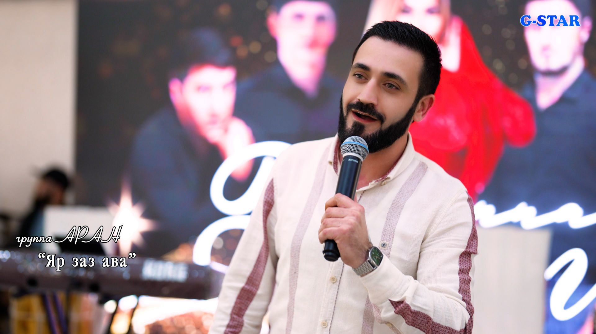 гр Аран - Яр заз ава 2025 смотреть онлайн