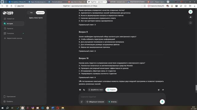 Модуль 2.3 Разработка системы тестирования: типы вопросов в Moodle
