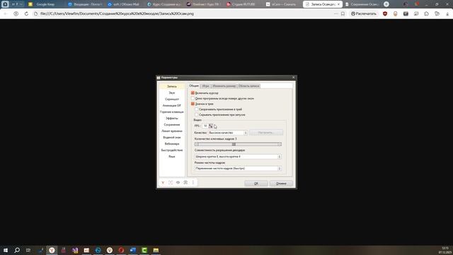 Модуль 3 Создание видеоконтента с помощью Ocam