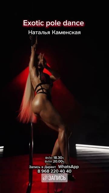 Eden dance studio Pole dance (6) смотреть онлайн