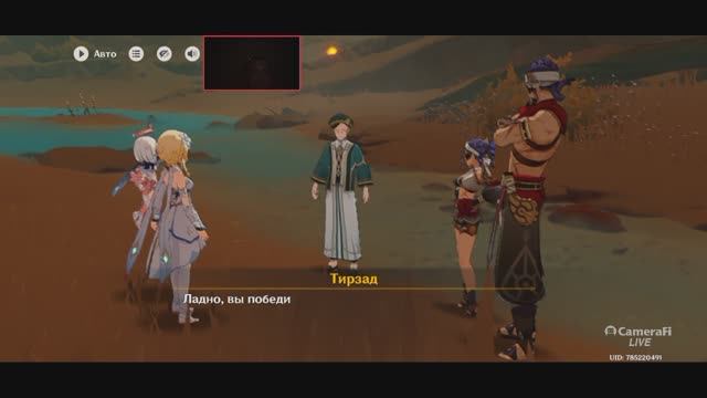 Genshin Impact Квест ПИТОМНИК ГРЁЗ ТАЙНА аль ахмара смотреть онлайн