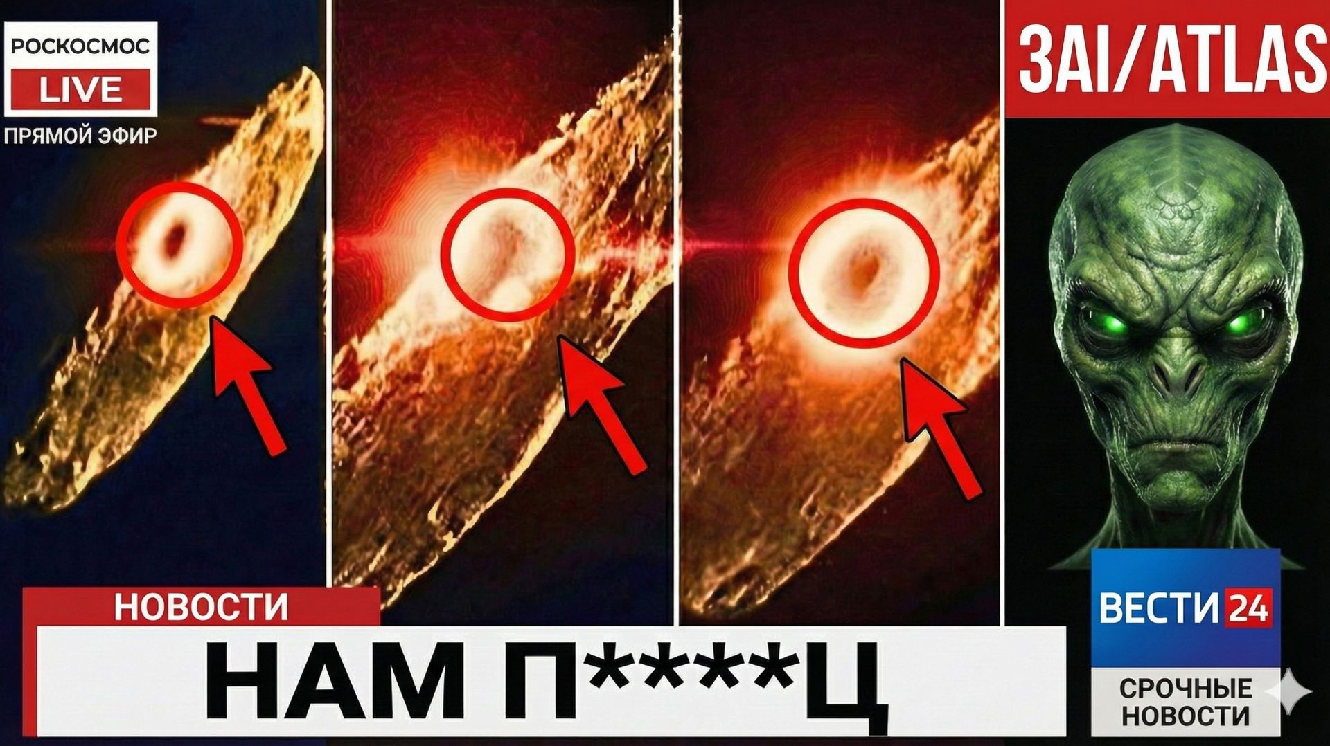 3I/ATLAS вторжение и уничтожение нло С ПОМОЩЬЮ с400 в горах смотреть онлайн