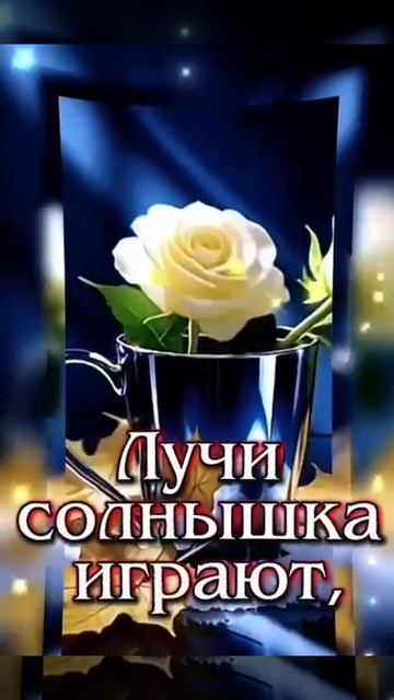 Просыпайся