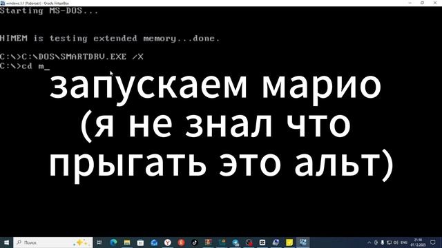 установка Windows 3.1