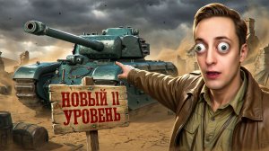 Шотник — Попал Против Нового Танка Хl Уровня Projet F!