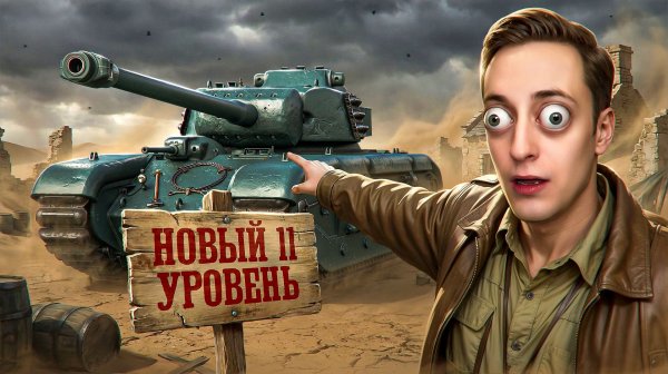 Шотник — Попал Против Нового Танка Хl Уровня Projet F!