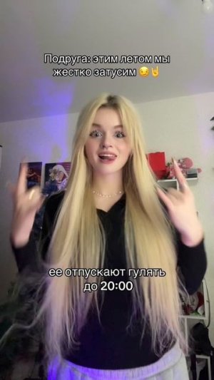 Вот это нагуляемся