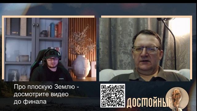 Неплоская Земля смотреть онлайн