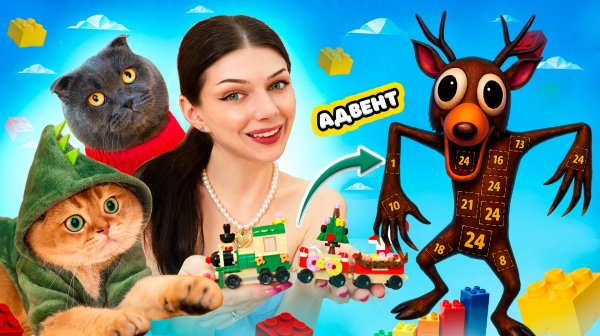 24 ЧАСА КОШЕЧКА БАТТЕРС и КОТ ПЕРСИК в КОСТЮМАХ! Открываем АДВЕНТ Конструктор, чтобы СОБРАТЬ РЕДКИЙ