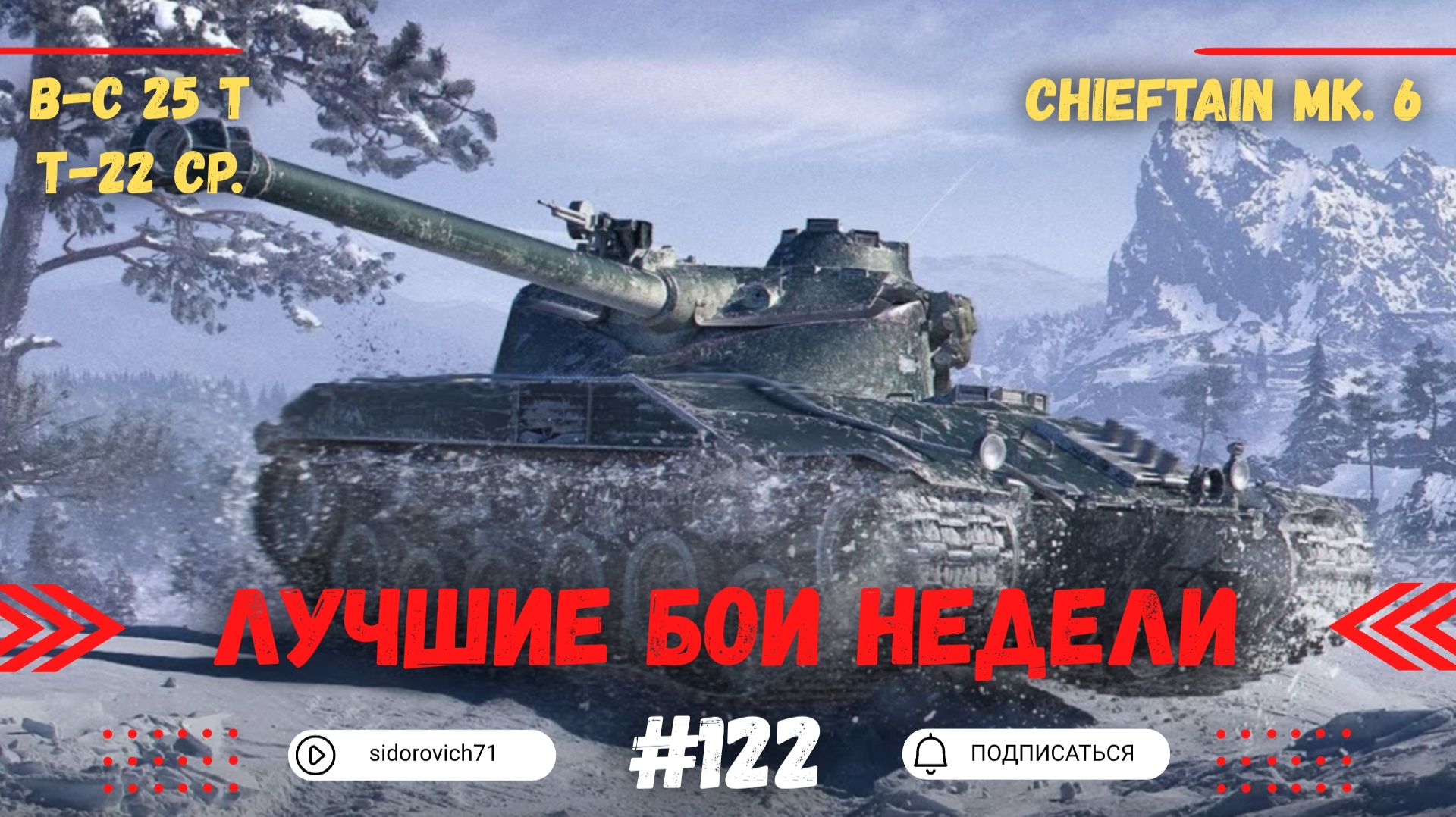 Tanks BLITZ (WOT Blitz) Лучшие бои недели #122