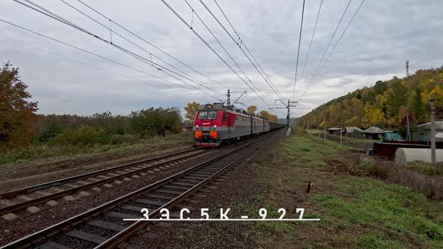 3ЭС5К-927 смотреть онлайн