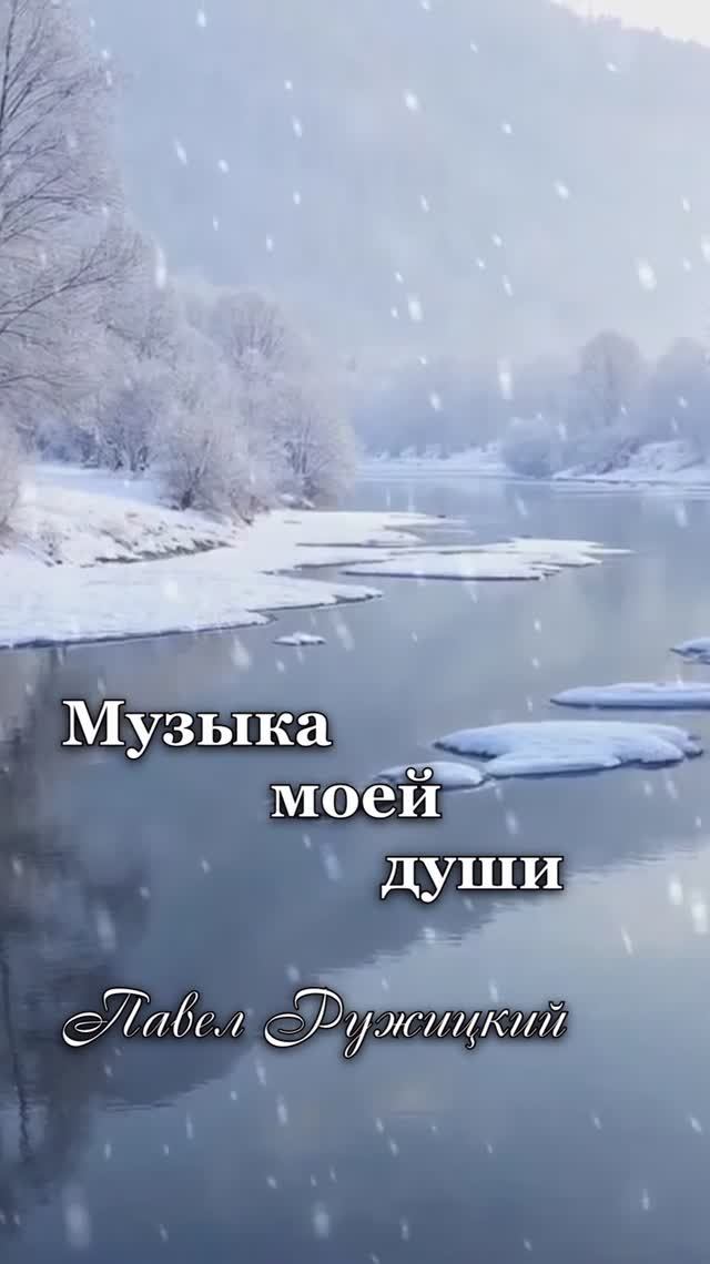 "Метелица" - ep. 1, #ПавелРужицкий смотреть онлайн