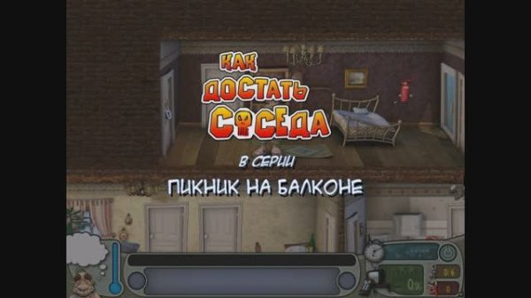 Neighbours from Hell - Revenge Is a Sweet Game #7 ПИКНИК НА БАЛКОНЕ