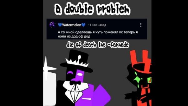 a double problem lms DOD(FAN по запросу