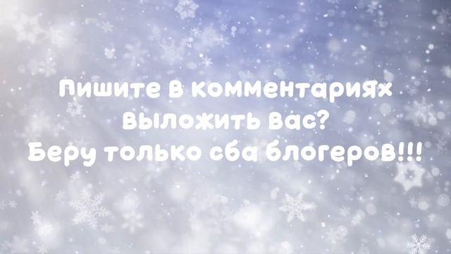 ✨🎀Пишите кто хочет🎀✨ смотреть онлайн