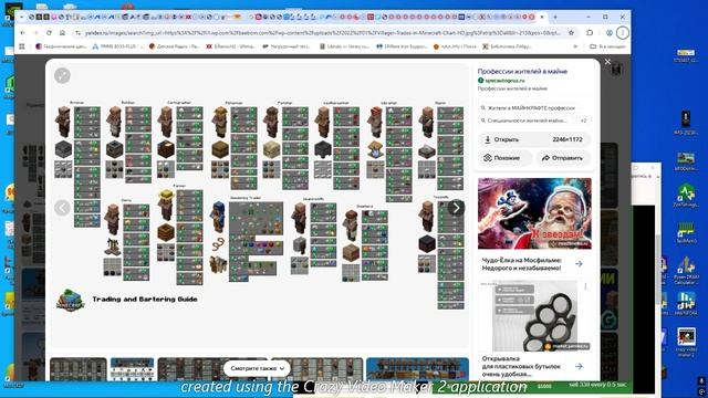 торги с жителями