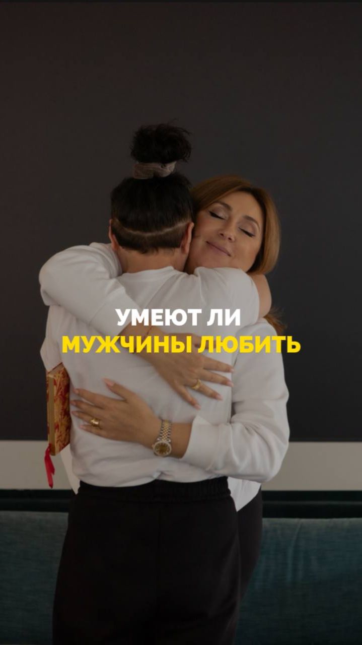 Умеют ли мужчины любить смотреть онлайн