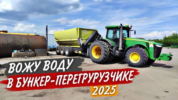 На ремонте весело: движения с ДТ-75, купание перегрузчика Fliegl, МТЗ-82 таскает тележки с жатками