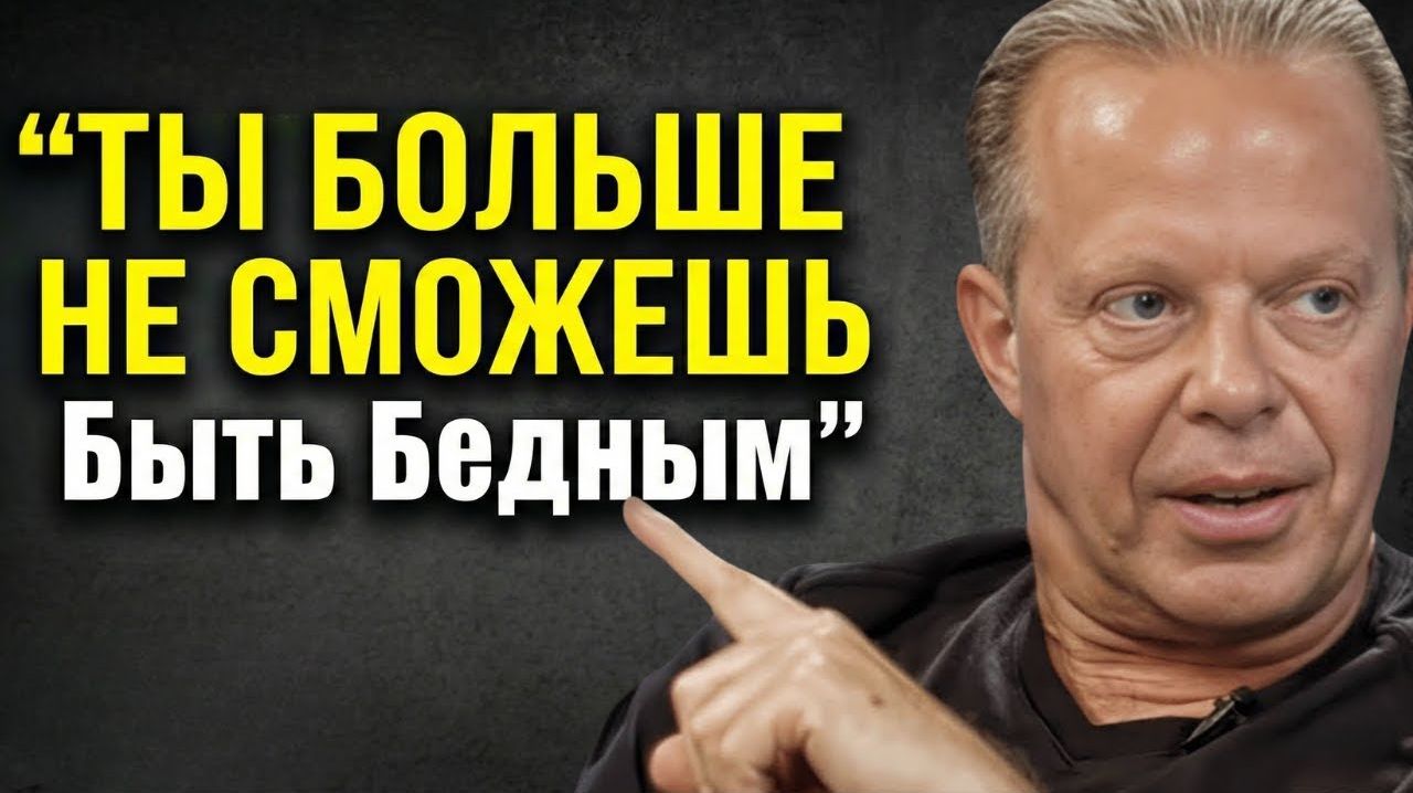66 ДНЕЙ МЕДИТАЦИИ - И Ты Больше НЕ СМОЖЕШЬ Быть Бедным✅ Джо Диспенза
