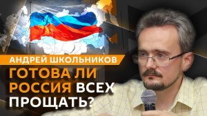 Андрей Школьников. Зачем России вкладывать в развитие других стран? (04.12.2025)