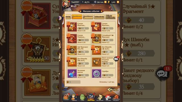 играю в конфликт кидзю