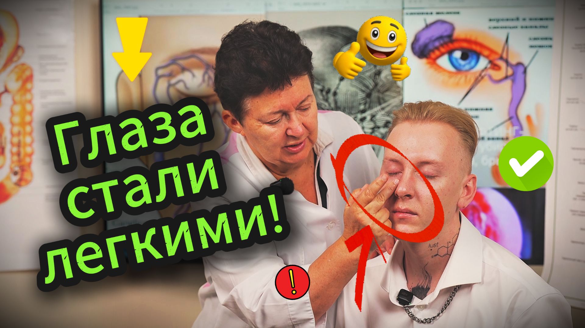 Глаза стали легкими и ничего не болит. Реакция пациента на 2-минутный массаж век смотреть онлайн