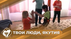 Твои люди, Якутия: Республиканский дом-интернат в Нерюнгри