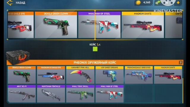 ОПЕНКЕЙСЫ В COUNTER ATTACK