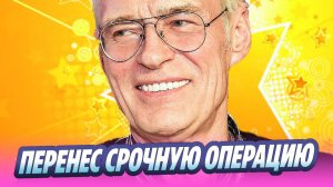 Борис Щербаков перенес срочную операцию 🔥 Новости Шоу-Бизнеса