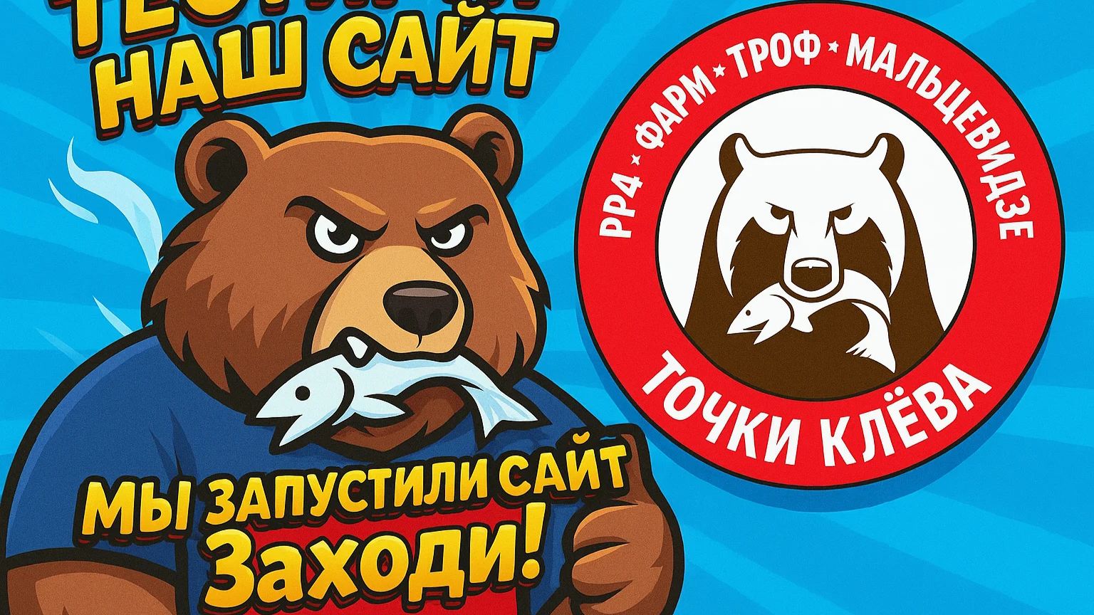 Лучший сайт для игроков РР4 - Фарм. Троф. Мальцевидзе. смотреть онлайн