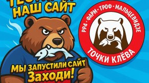 Лучший сайт для игроков РР4 - Фарм. Троф. Мальцевидзе.